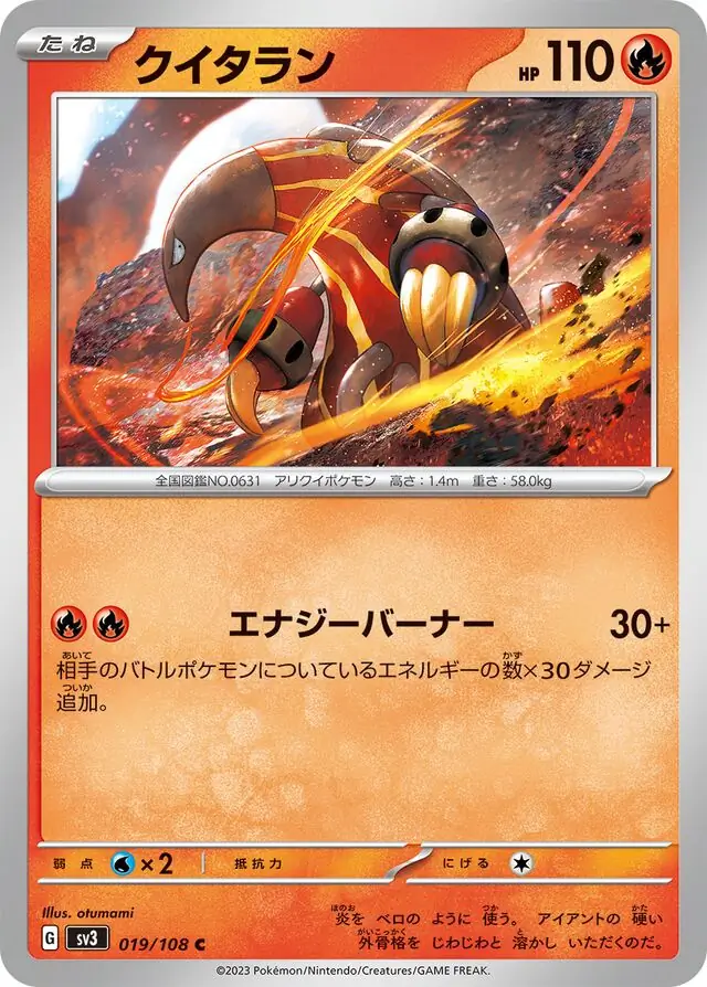 Heatmor Pokemon card from Ruler of the Black Flame