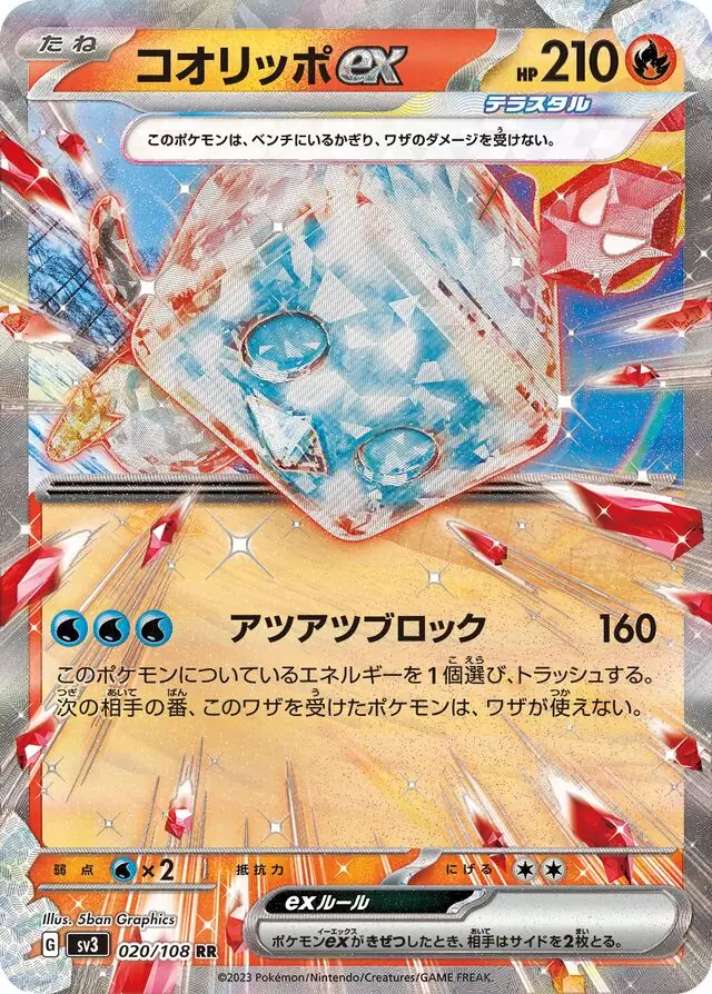 Eiscue ex Pokemon card from Ruler of the Black Flame