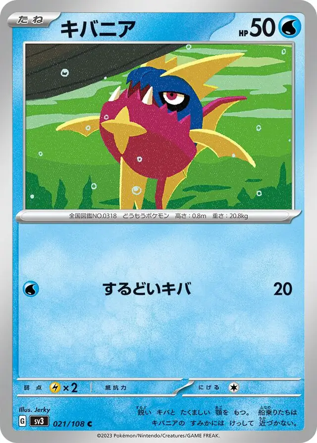 Carvanha Pokemon card from Ruler of the Black Flame