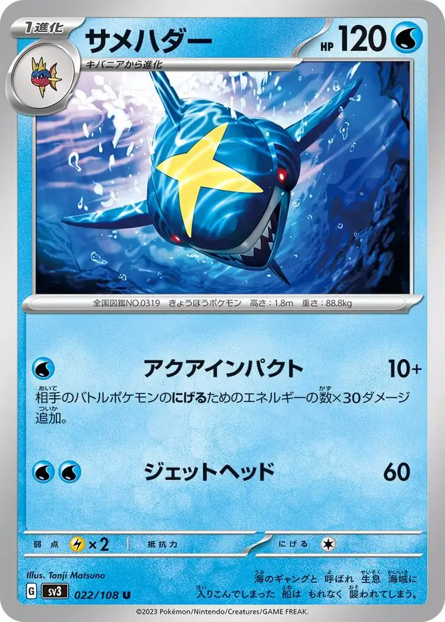 Sharpedo Pokemon card from Ruler of the Black Flame