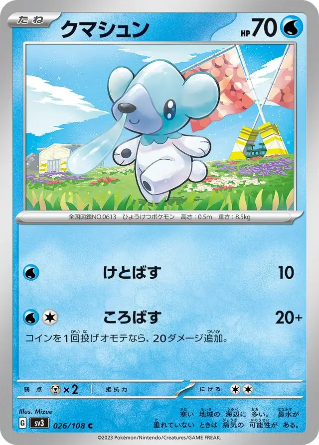 Cubchoo Pokemon card from Ruler of the Black Flame