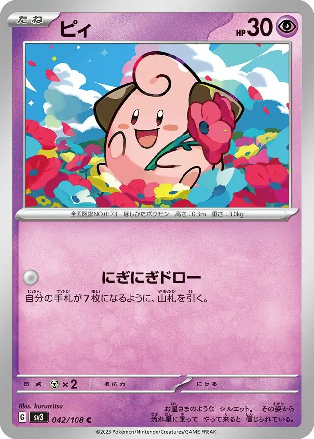 Cleffa Pokemon card from Ruler of the Black Flame