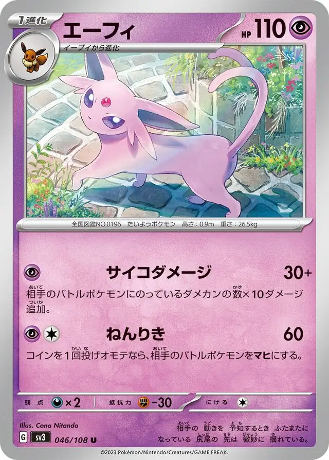 Espeon Pokemon card from Ruler of the Black Flame