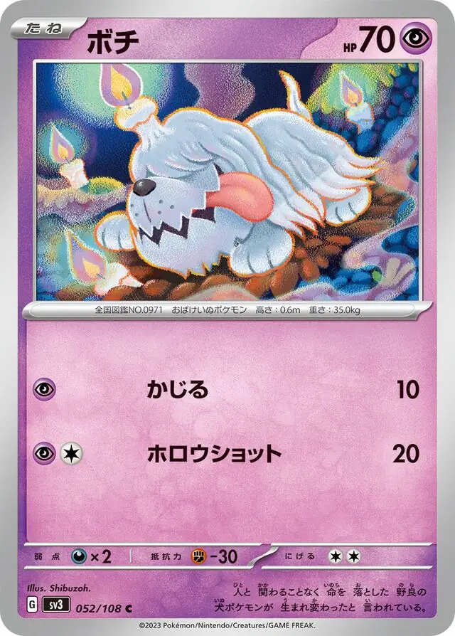 Greavard Pokemon card from Ruler of the Black Flame