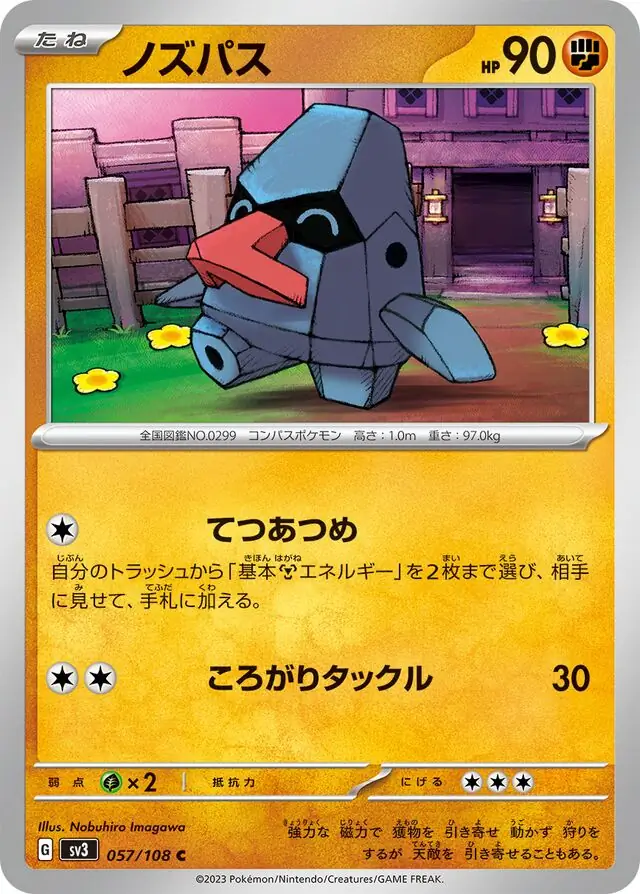 Nosepass Pokemon card from Ruler of the Black Flame