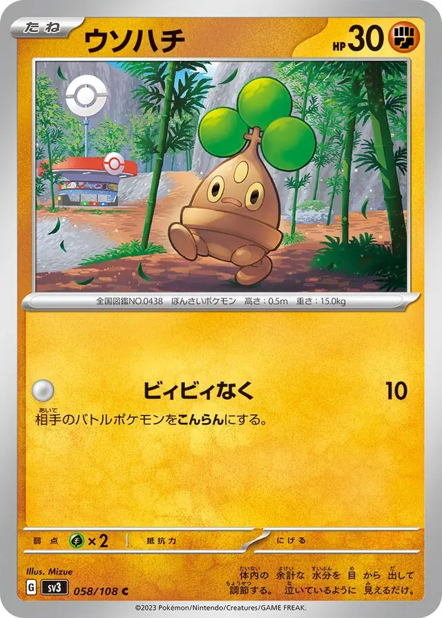 Bonsly Pokemon card from Ruler of the Black Flame