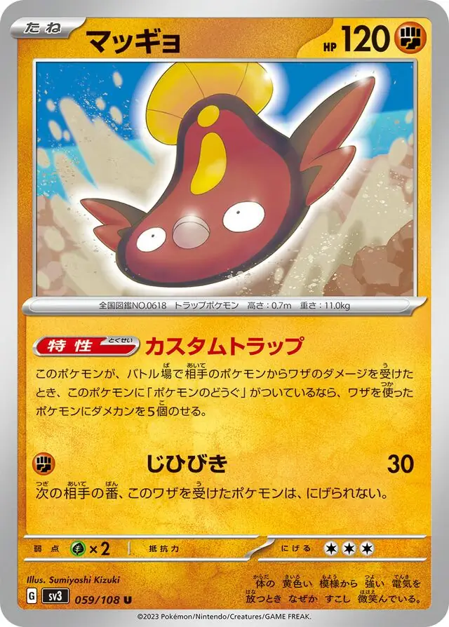 Stunfisk Pokemon card from Ruler of the Black Flame