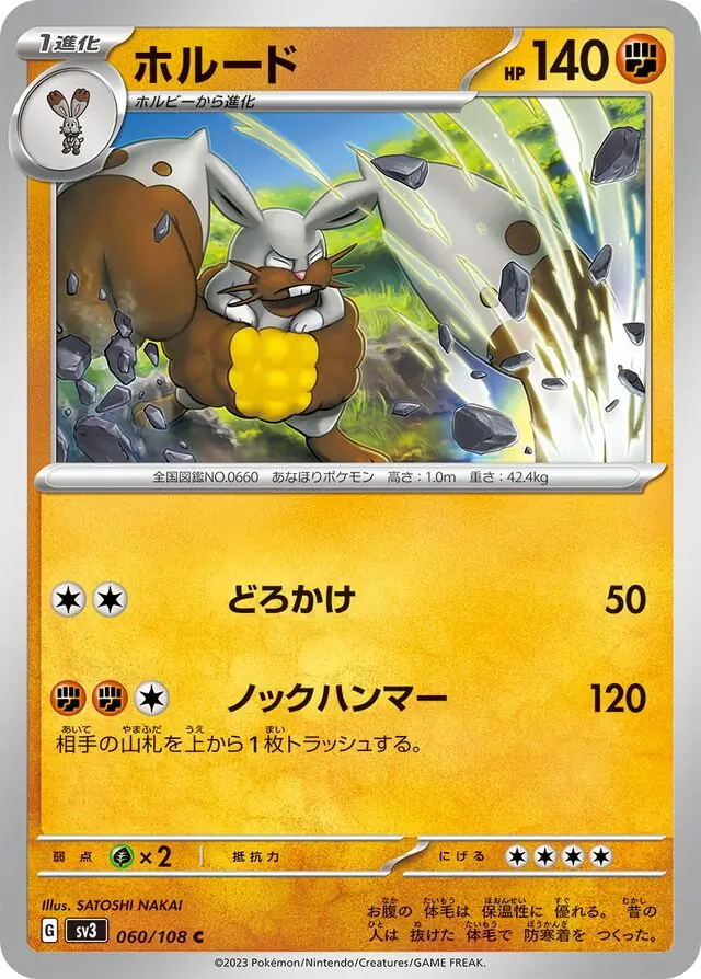 Diggersby Pokemon card from Ruler of the Black Flame