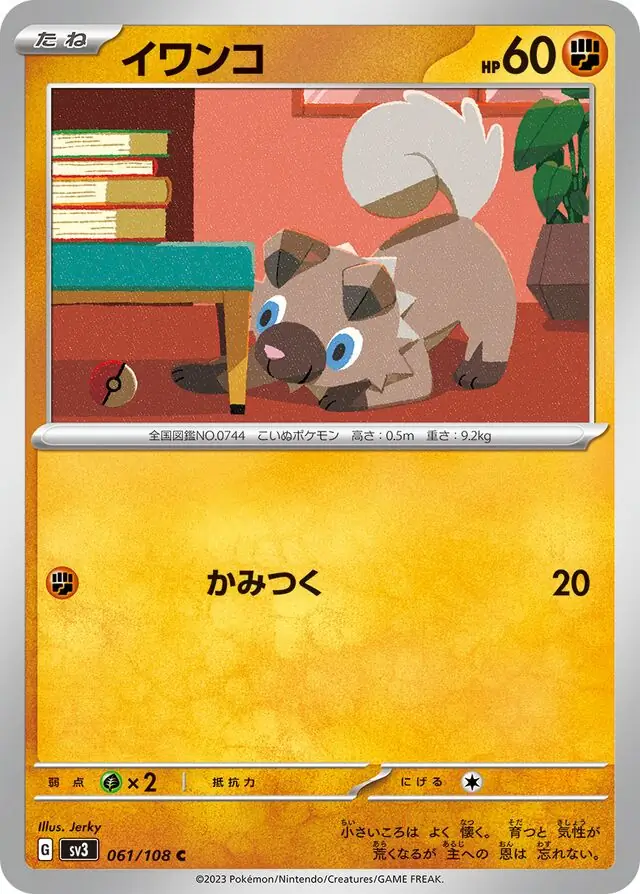 Rockruff Pokemon card from Ruler of the Black Flame