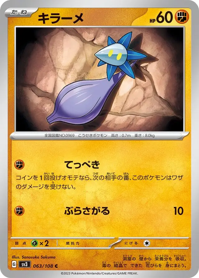 Glimmet Pokemon card from Ruler of the Black Flame