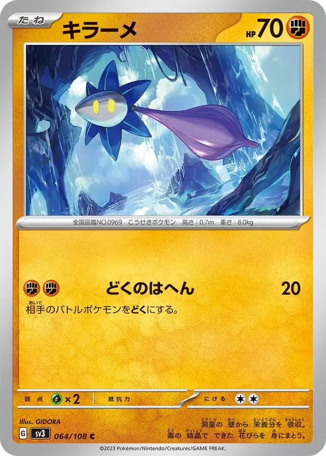 Glimmet Pokemon card from Ruler of the Black Flame
