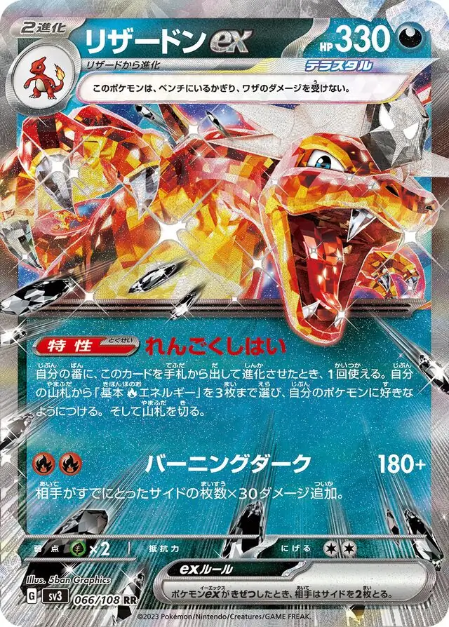 Charizard ex Pokemon card from Ruler of the Black Flame