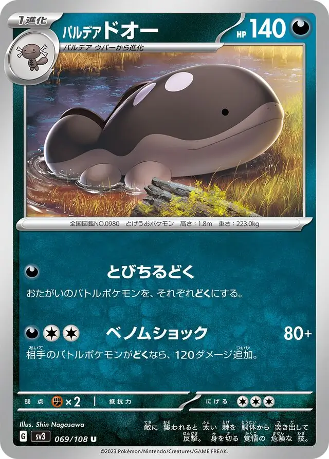 Paldean Clodsire Pokemon card from Ruler of the Black Flame