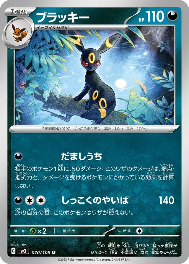 Umbreon Pokemon card from Ruler of the Black Flame