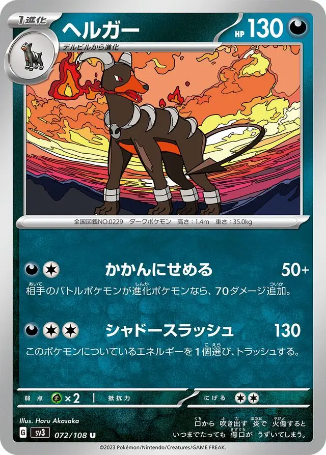 Houndoom Pokemon card from Ruler of the Black Flame