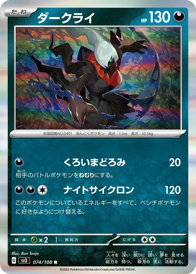 Darkrai Pokemon card from Ruler of the Black Flame