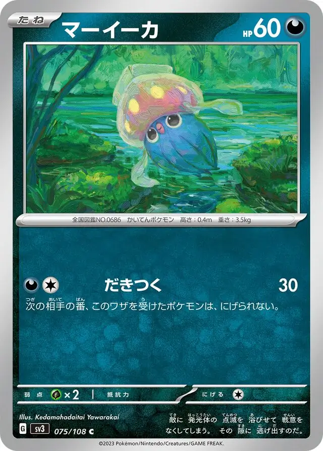 Inkay Pokemon card from Ruler of the Black Flame