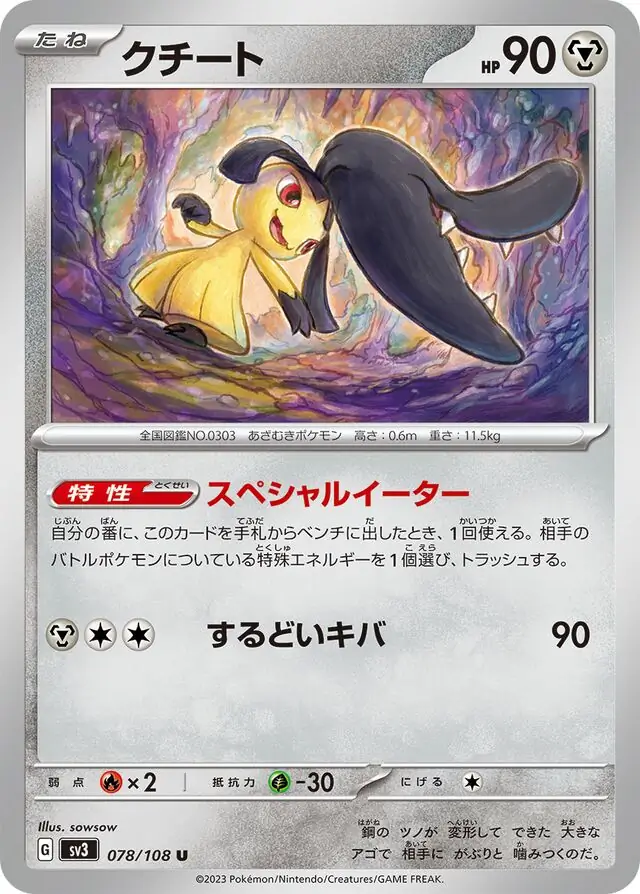 Mawile Pokemon card from Ruler of the Black Flame