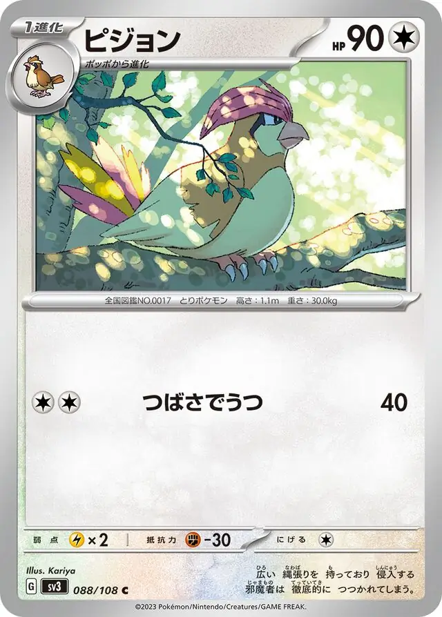 Pidgeotto Pokemon card from Ruler of the Black Flame