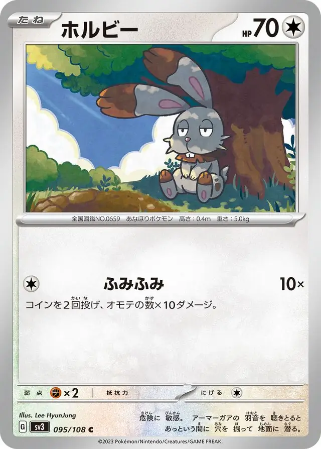 Bunnelby Pokemon card from Ruler of the Black Flame