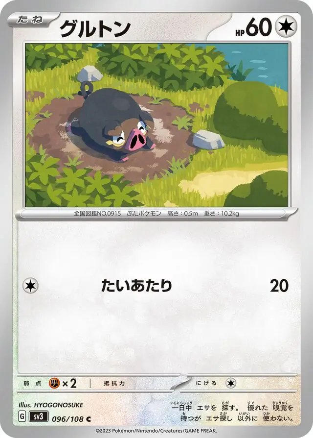 Lechonk Pokemon card from Ruler of the Black Flame