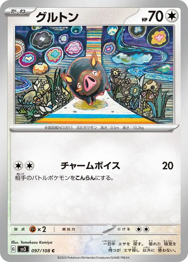 Lechonk Pokemon card from Ruler of the Black Flame