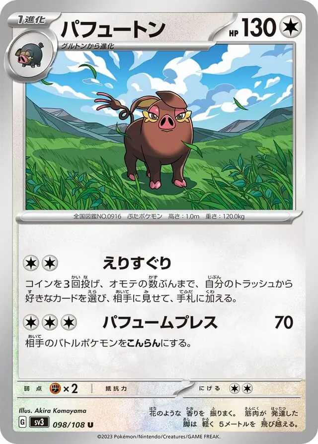 Oinkologne Pokemon card from Ruler of the Black Flame