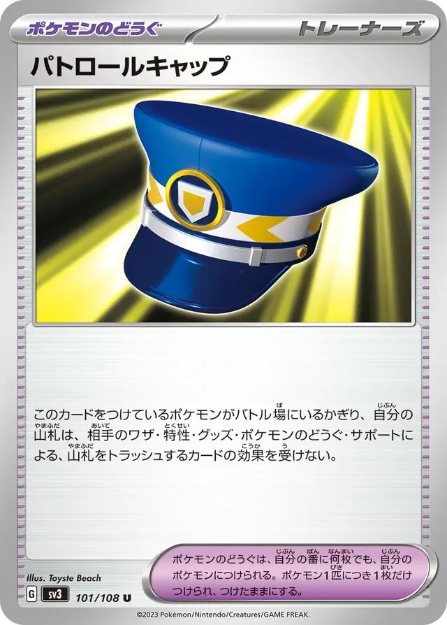 Patrol Cap Pokemon card from Ruler of the Black Flame