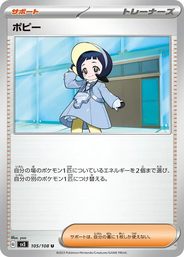 Poppy Pokemon card from Ruler of the Black Flame