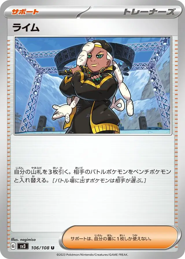 Ryme Pokemon card from Ruler of the Black Flame