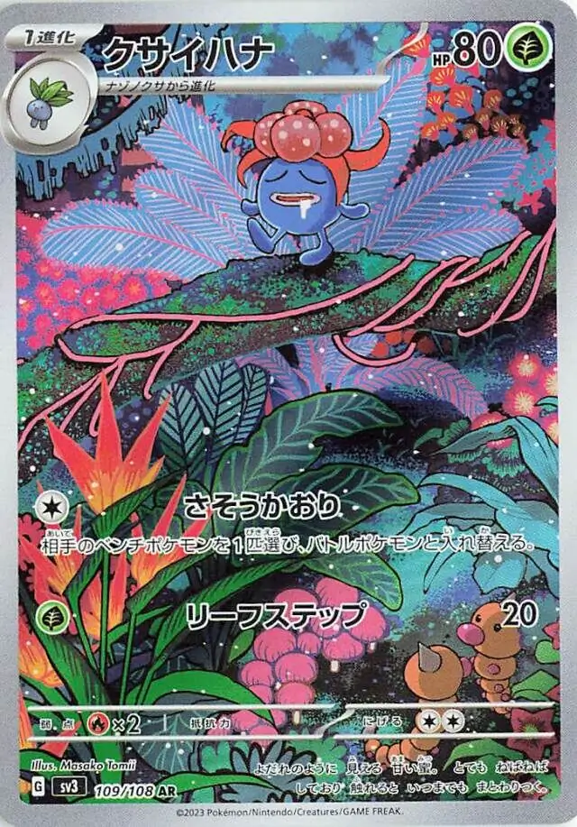 Gloom Pokemon card from Ruler of the Black Flame