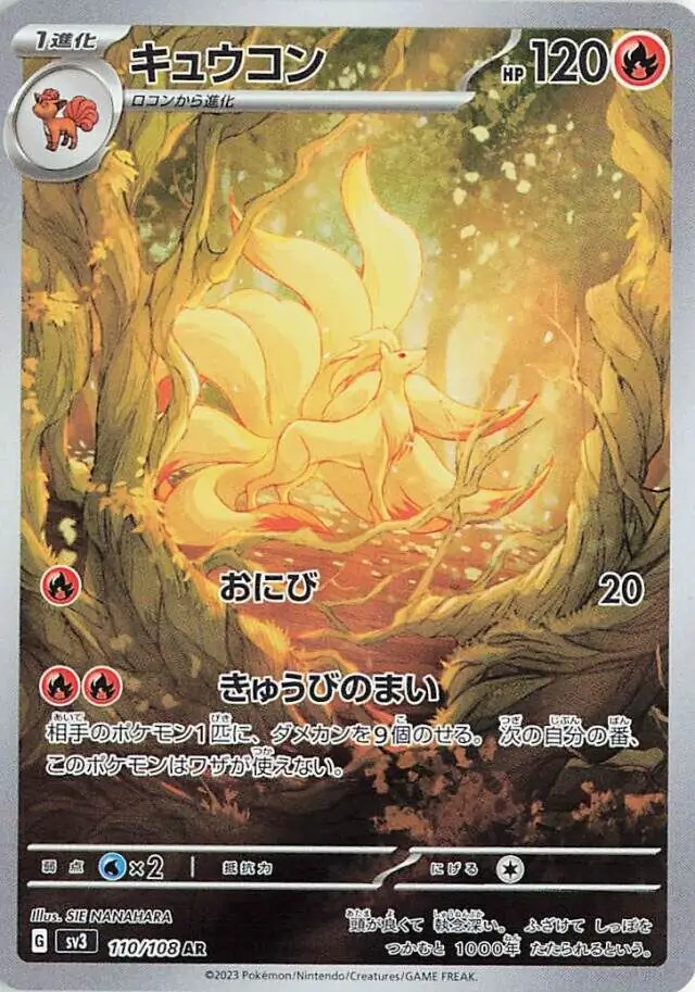Ninetales Pokemon card from Ruler of the Black Flame