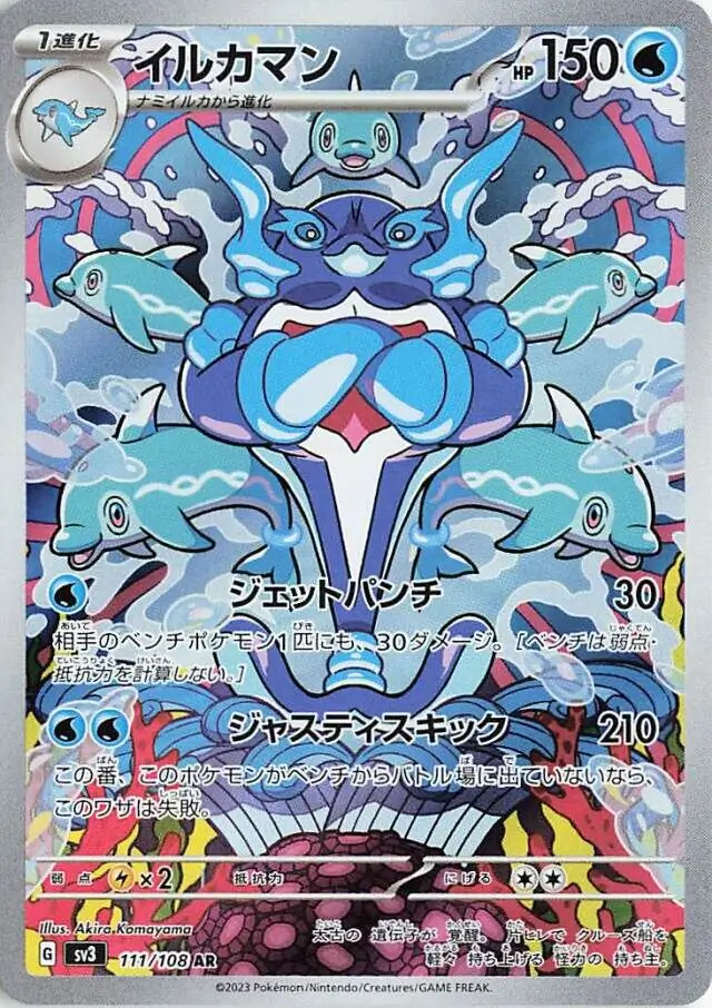 Palafin Pokemon card from Ruler of the Black Flame