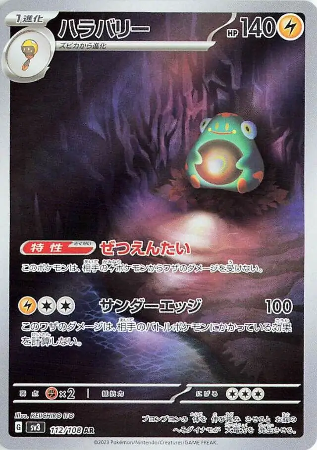 Bellibolt Pokemon card from Ruler of the Black Flame