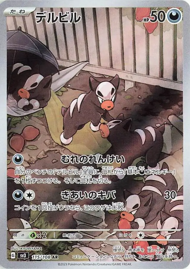 Houndour Pokemon card from Ruler of the Black Flame