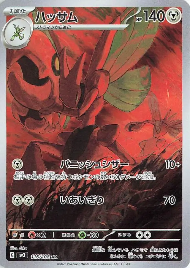 Scizor Pokemon card from Ruler of the Black Flame