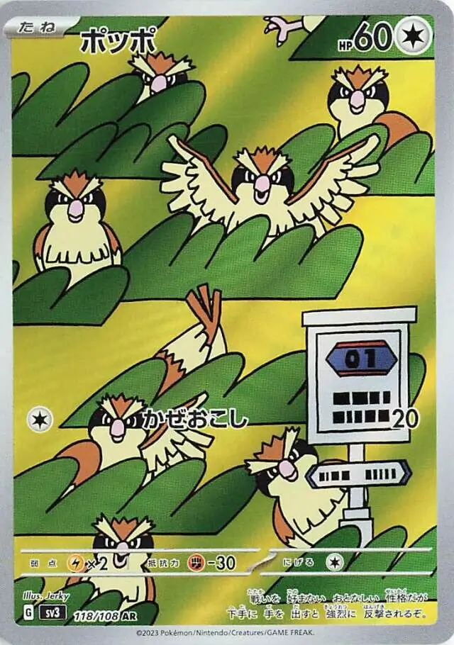 Pidgey Pokemon card from Ruler of the Black Flame