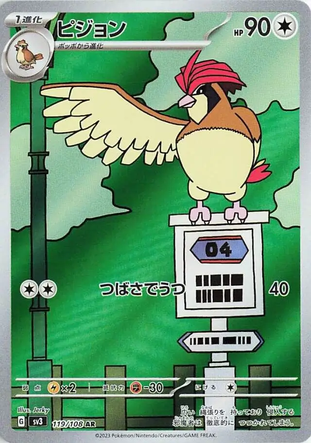 Pidgeotto Pokemon card from Ruler of the Black Flame