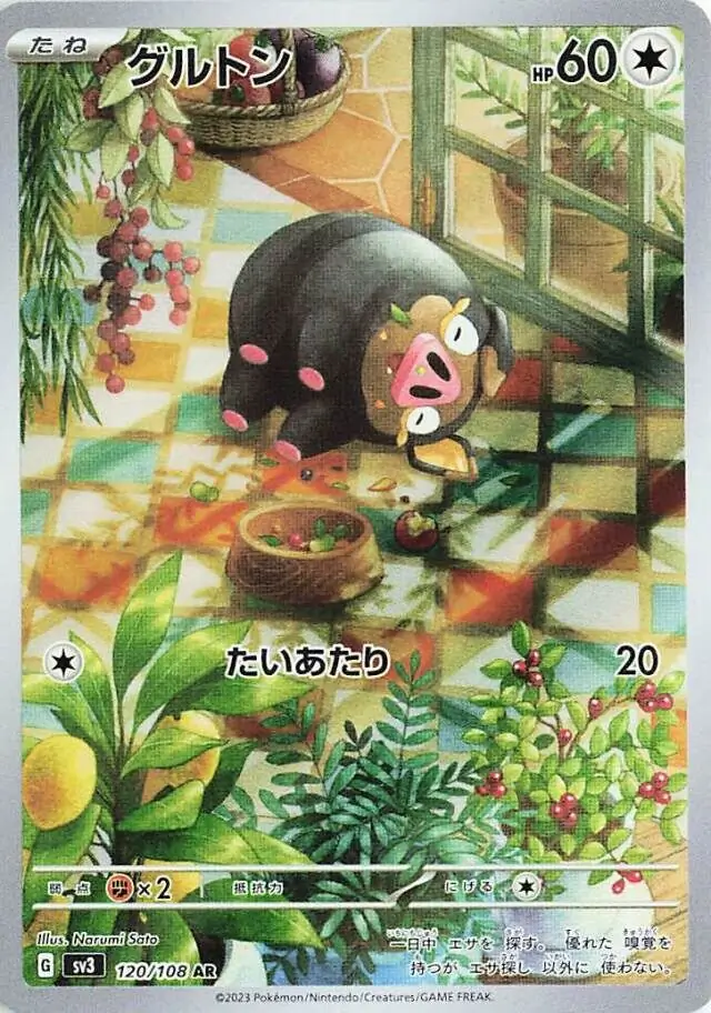 Lechonk Pokemon card from Ruler of the Black Flame