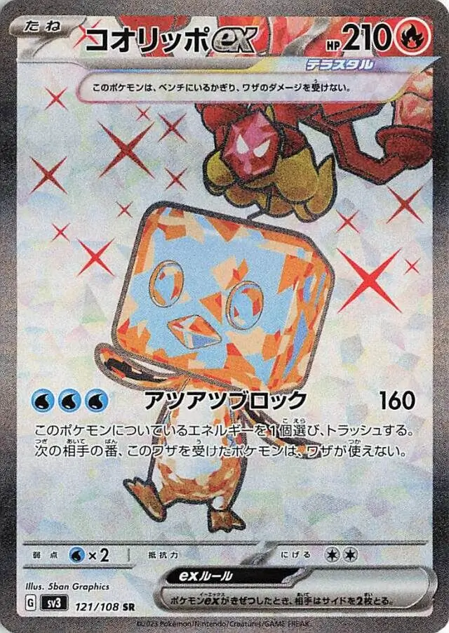 Eiscue ex Pokemon card from Ruler of the Black Flame