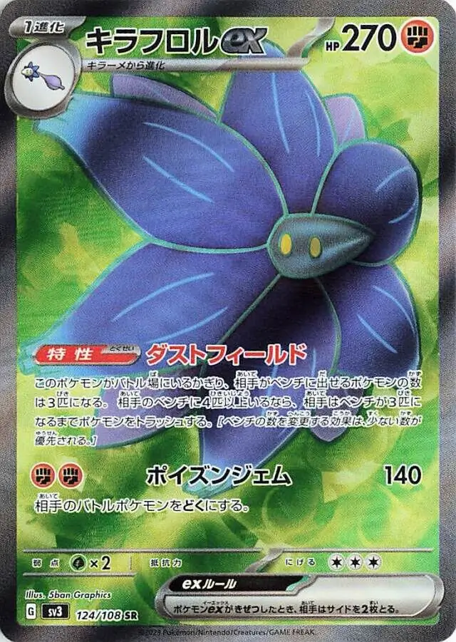 Glimmora ex Pokemon card from Ruler of the Black Flame
