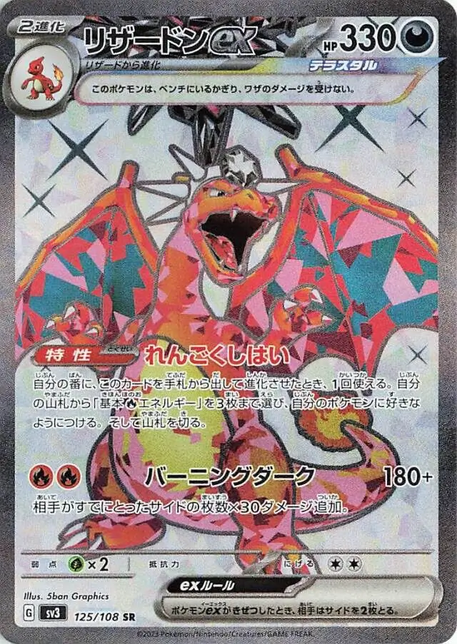 Charizard ex Pokemon card from Ruler of the Black Flame