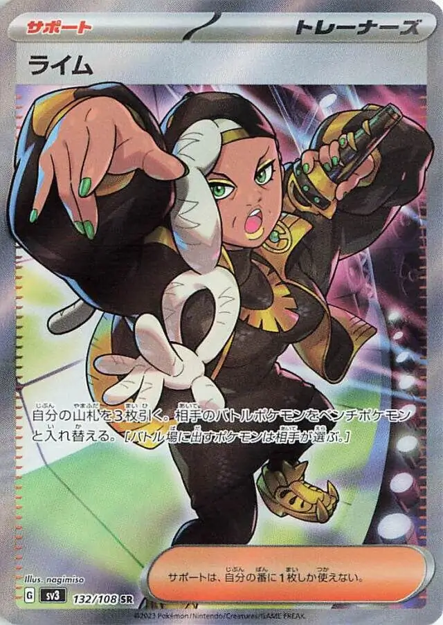 Ryme Pokemon card from Ruler of the Black Flame