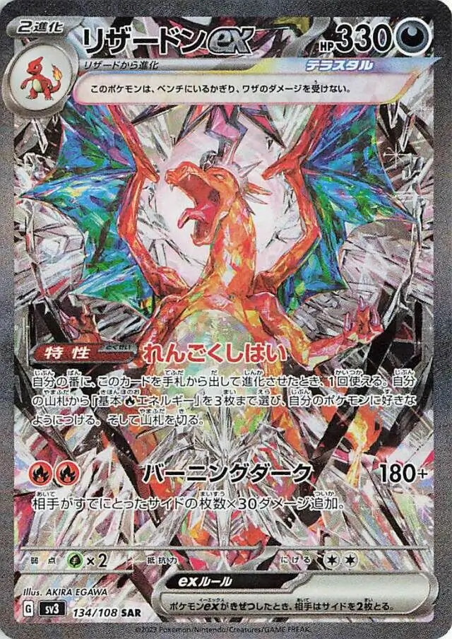 Charizard ex Pokemon card from Ruler of the Black Flame