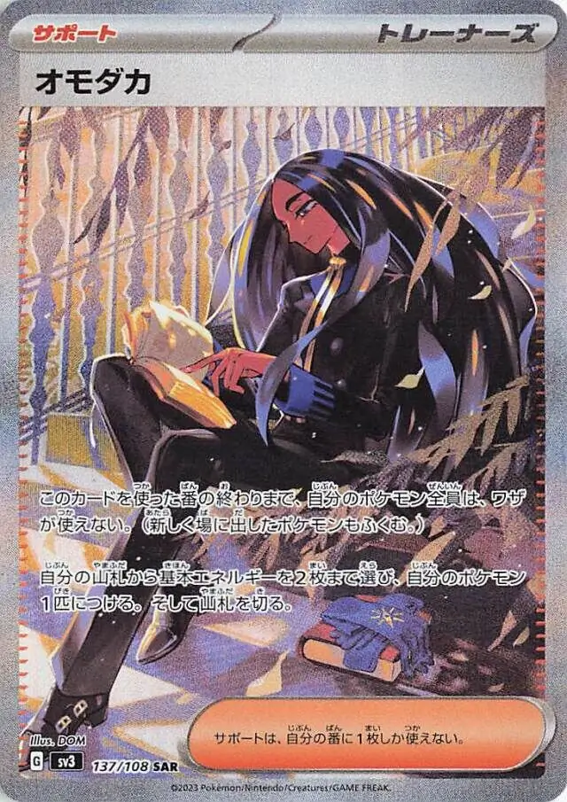 Geeta Pokemon card from Ruler of the Black Flame