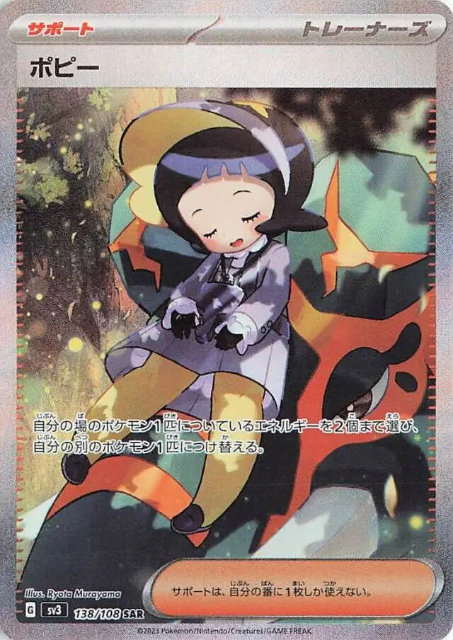 Poppy Pokemon card from Ruler of the Black Flame