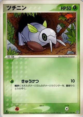 Nincada Pokemon card from Rulers of the Heavens