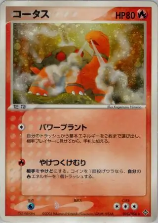Torkoal Pokemon card from Rulers of the Heavens