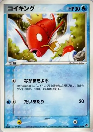 Magikarp Pokemon card from Rulers of the Heavens
