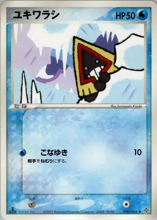 Snorunt Pokemon card from Rulers of the Heavens